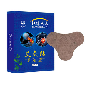 【20贴】艾草颈椎膝盖热敷贴