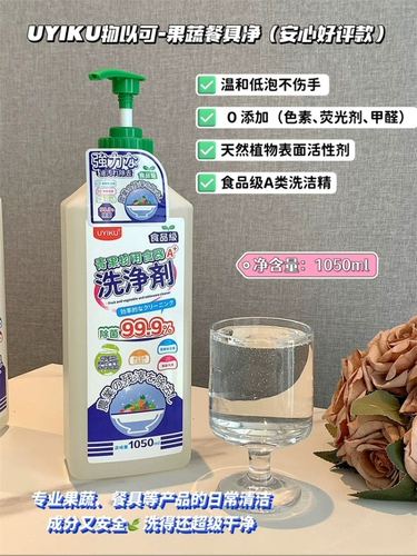 Пищевые фрукты и овощные чистящие средства для мытья посудомыва