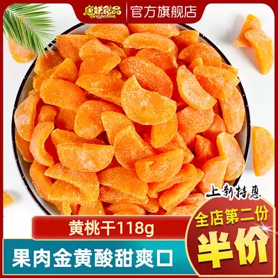 (Tang demon) dried peach dried yellow peach 118g preserved peach dried peach meat dried yellow peach fruit dried fruit snacks Qingpingle candied fruit