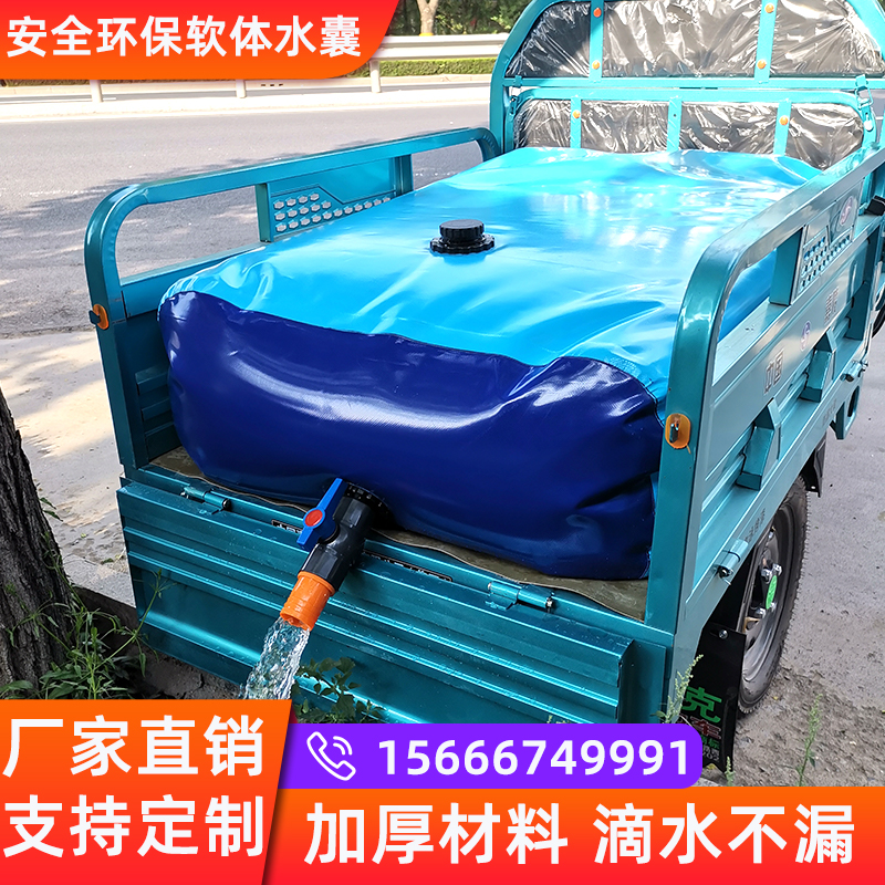 Water bag Water bag Large capacity software foldable drought-resistant agricultural vehicle water storage bag Thickened site portable water bag