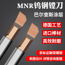 MNR micro-diameter boring tool inner hole tungsten steel boring tool small hole boring tool inner hole tool machining center CNC micro turning tool