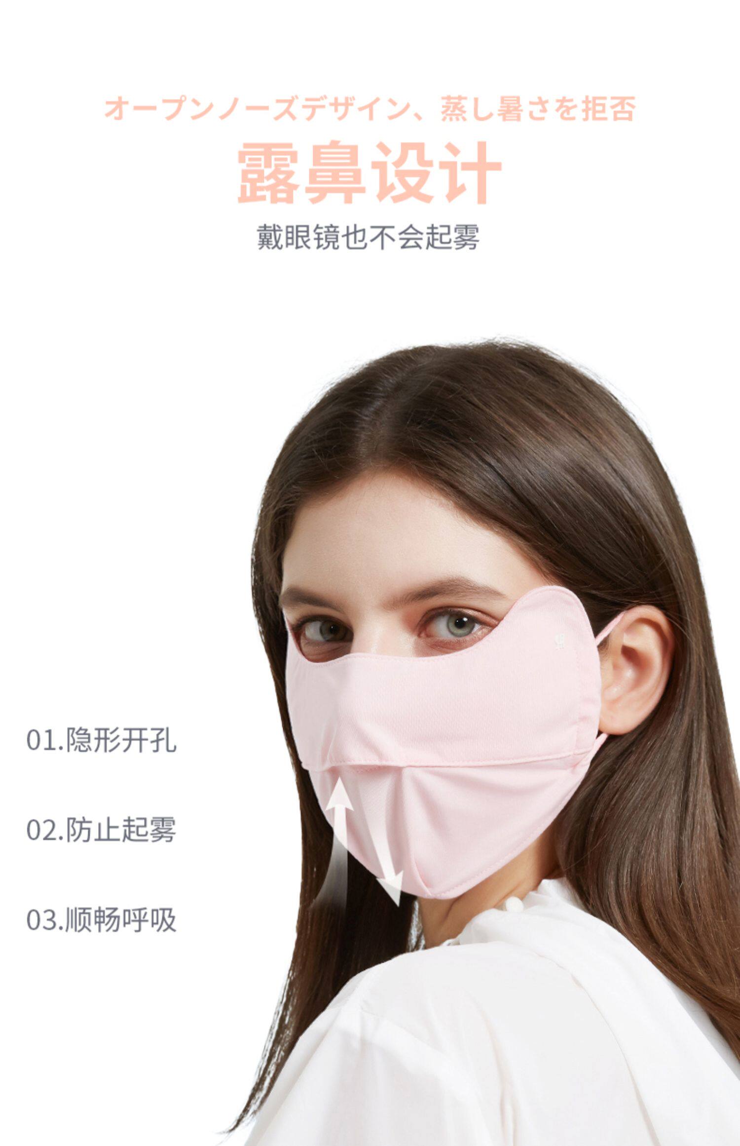 【中國直郵】 GoloveJoy 冰絲防曬面罩 燻衣紫 1個 防紫外線 薄款透氣 夏季護眼角