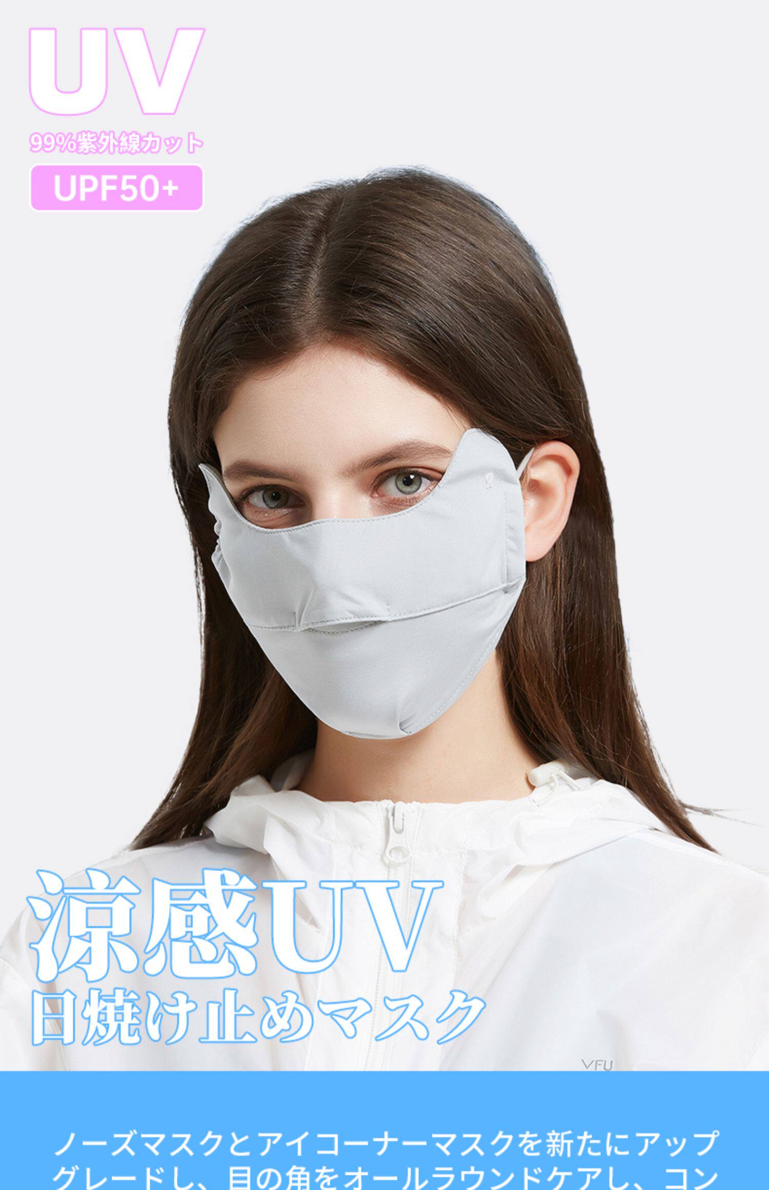 【中國直郵】 GoloveJoy 冰絲防曬面罩 燻衣紫 1個 防紫外線 薄款透氣 夏季護眼角