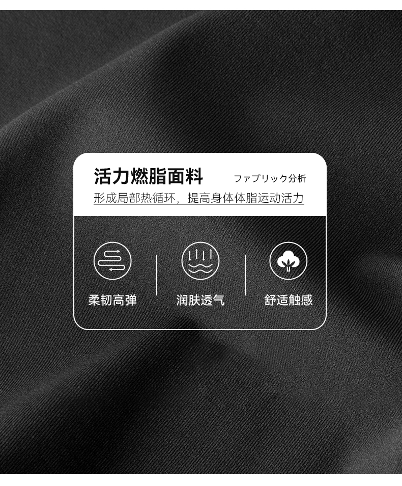 日本TPXC 鲨鱼皮打底裤 图3