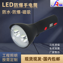 BSR7400A multifunctional strong light explosion-proof lamp JW7400 LT magnetic led flashlight YJ1017 BAD208