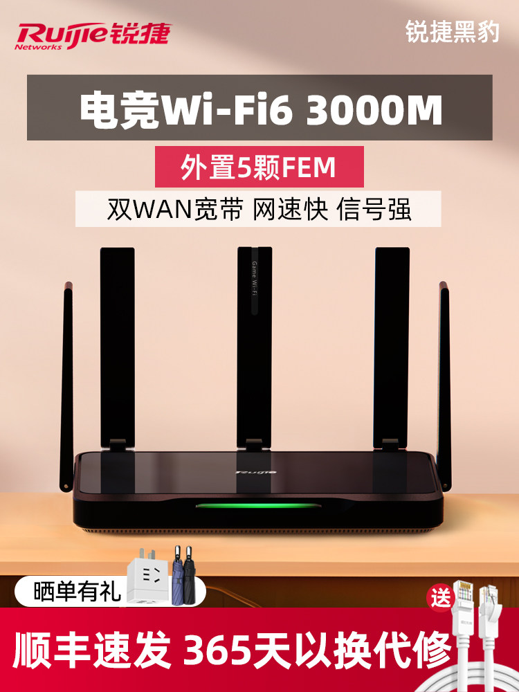 [Sf Express] Ruijie Black Panther Gaming Router Starlight X30E Pro Wireless Wifi6 Gigabit Home High-Speed Wall-Penetrating Ax3000 Dual-Band 5g Dual-Wan Port Broadband Aggregation Mesh Networking