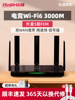 [Sf Express] Ruijie Black Panther Gaming Router Starlight X30E Pro Wireless Wifi6 Gigabit Home High-Speed Wall-Penetrating Ax3000 Dual-Band 5g Dual-Wan Port Broadband Aggregation Mesh Networking