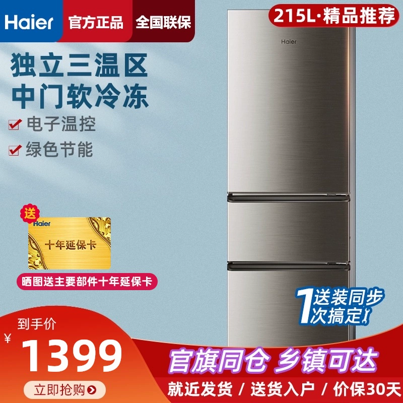 Haier 215L lít ba cửa hộ gia đình nhỏ ký túc xá chính thức cho thuê nhà làm lạnh tủ đông tủ lạnh nhỏ tiết kiệm năng lượng nguyên bản đích thực - Tủ lạnh