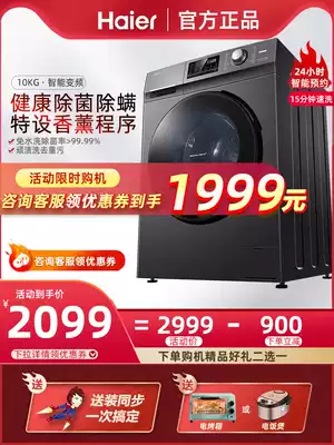 Haier 10kg household mass automatic frequency sterilization drum washing machine official flagship store MATE2S