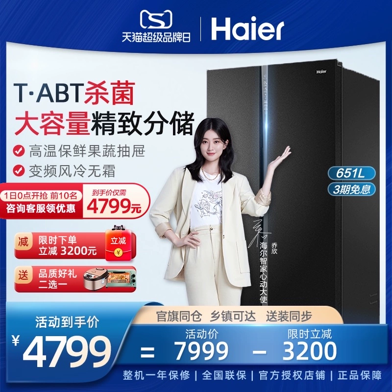 Haier 651L lít hai cửa mở kép tủ lạnh tiết kiệm năng lượng không đóng băng làm mát bằng không khí làm mát bằng không khí chính thức cấp độ đầu tiên của Haier 651L lít Tủ lạnh tiết kiệm năng lượng cấp độ đầu tiên chính thức - Tủ lạnh