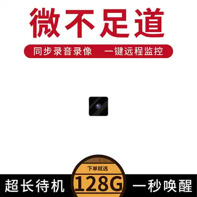 Monitor 4g camera Wireless without Internet Mobile phone remote home small needle eye needle control hole micro row