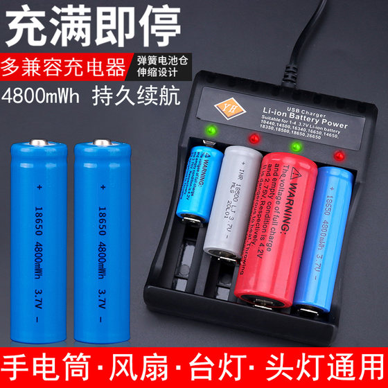 18650 리튬 배터리 충전기 3.7V 4.2V 헤드라이트 손전등 소형 팬과 호환되는 스마트 고속 충전 USB 충전기