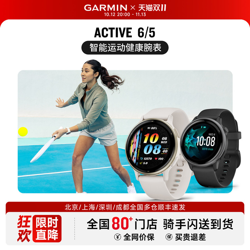 Garmin Active6/5 Heart Rate Sleep Hrv Blood Oxygen Touch Screen Smart Sports and Health Monitoring Watch