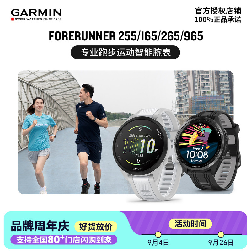 Garmin Forerunner255/165/265/965 Professional Running Heart Rate and Pace Sports Watch