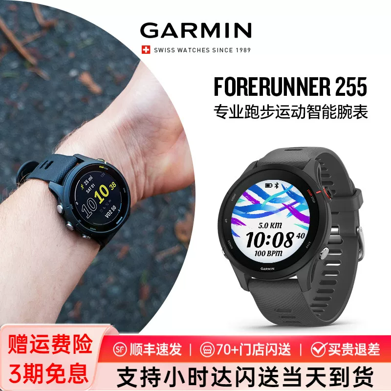 Профессиональные часы для бега с мониторингом сердца Garmin Jiaming Forerunner255/165/265/965