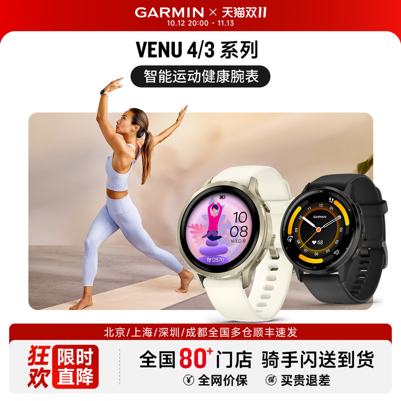 Garmin Venu 4/3 Heart Rate Sleep Health Monitoring Fitness Coach Touch Screen Smart Sports Watch