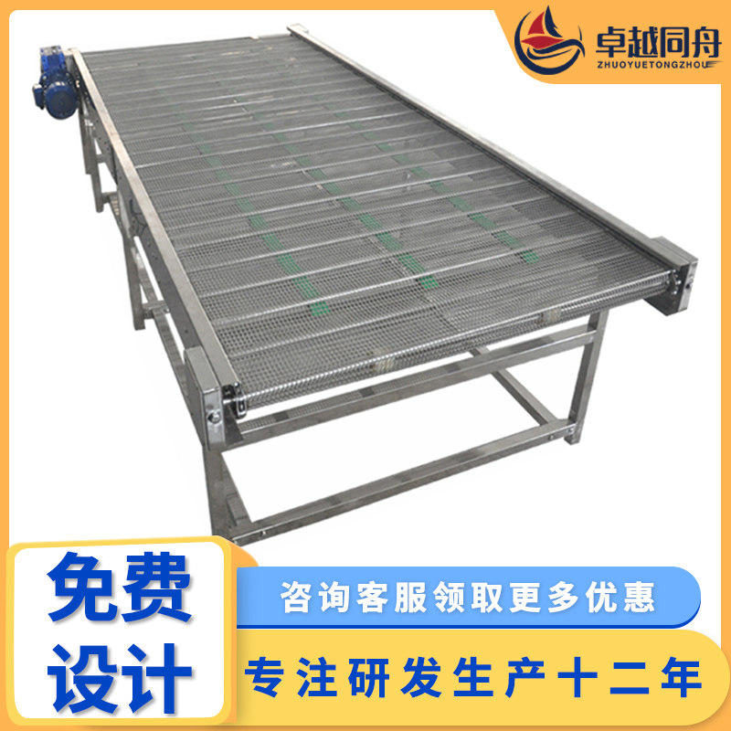 Stainless steel mesh belt conveyor belt assembly line mesh belt lifting conveyor belt multi-layer mesh belt chain plate drying conveyor