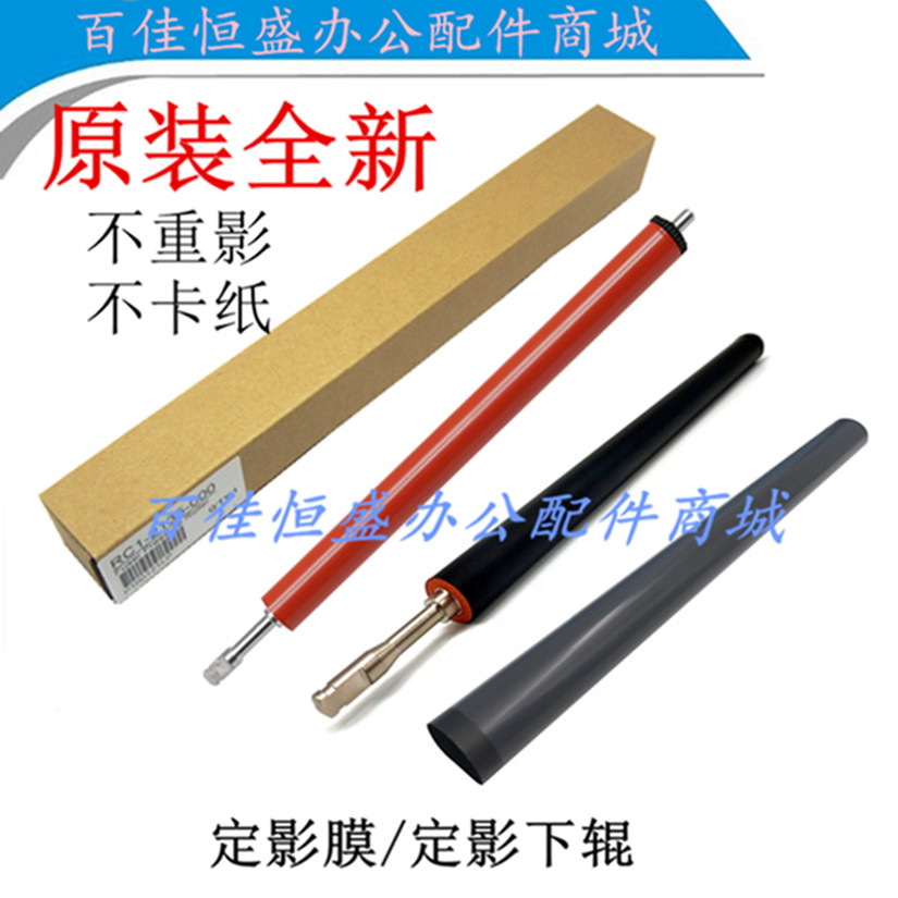 Canon LBP6200d fixing film LBP6230 heating film LBP6240 fixing film Canon LBP151 lower roller