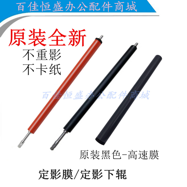 Original HP130a fixing film M130nw heating film M132fn M134fn fixing film HP132 fixing lower roller