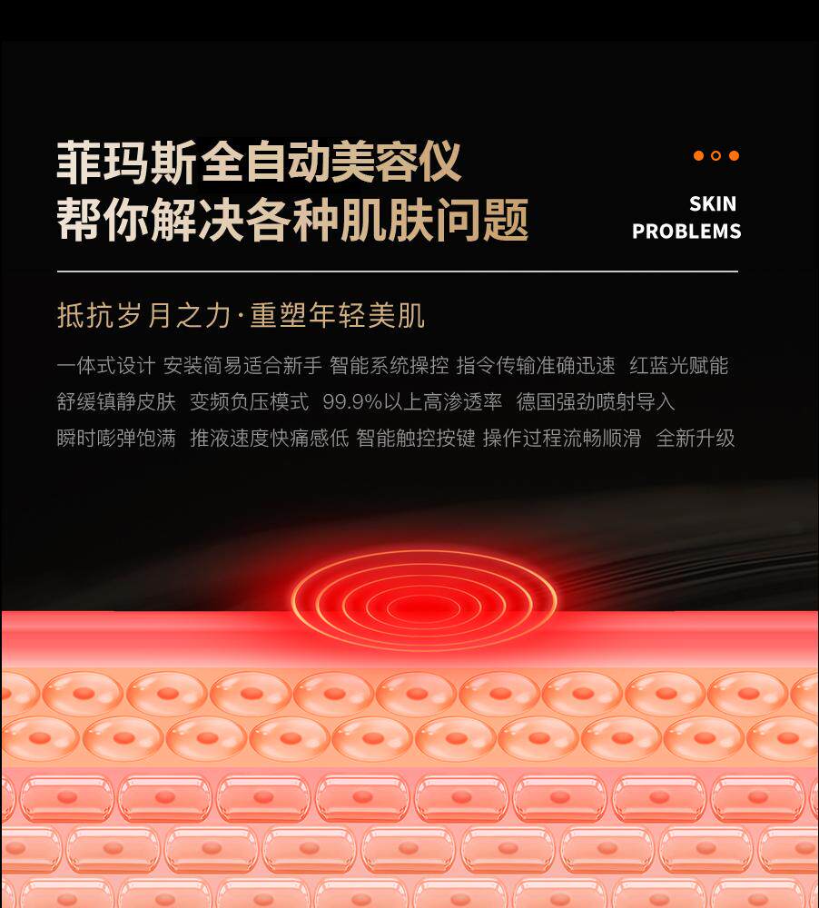 Импорт и экспорт документов fimas菲玛斯全自动水光机大负压家用水光枪美容院专用水光针仪器