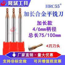 55 degrees lengthen 6 shank 4 blade flat end mills tungsten alloy 1 1 5 2 2 5 3 4 5 total length 75mm1