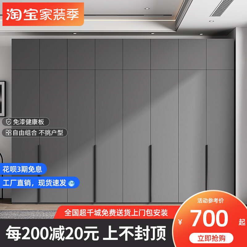 Minimalist wardrobe simple modern bedroom home cabinet wooden combination three four six eight door wardrobe environmental protection large wardrobe