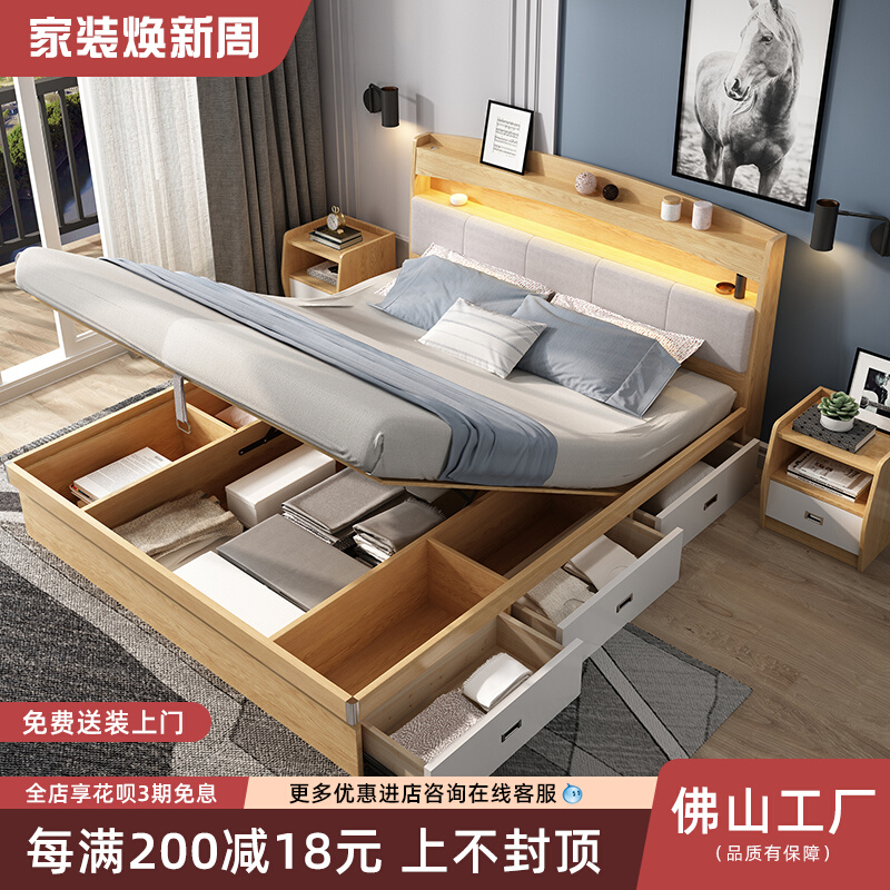 Nordic Minimalist Modern Bed Master Bedroom 1 5 m Small Family Type 1 8 m Containing Air Pressure High Box Storage Economy Double Bed-Taobao