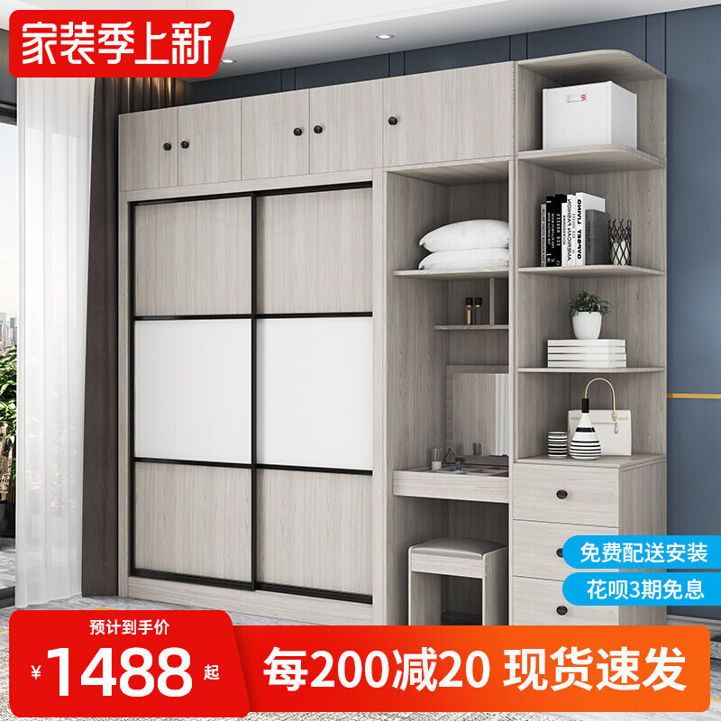 Wardrobe sliding door simple modern bedroom storage cabinet wooden assembly sliding door small apartment household large wardrobe