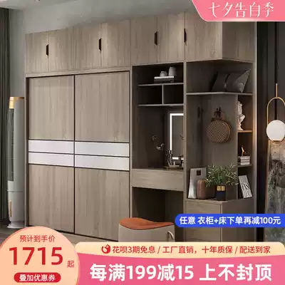 Modern minimalist wardrobe solid wood multi-layer board sliding door household bedroom sliding door storage cabinet overall large wardrobe