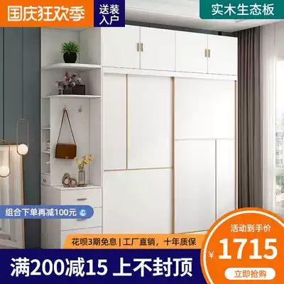 Sliding door all solid wood wardrobe simple modern combination storage thick back board home bedroom Eco board coat whole Cabinet