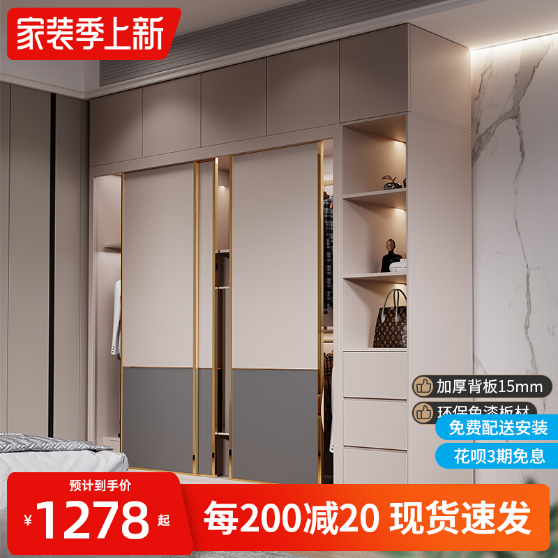 Sliding door wardrobe modern simple bedroom home overall light luxury sliding door economic small apartment wardrobe large cabinet