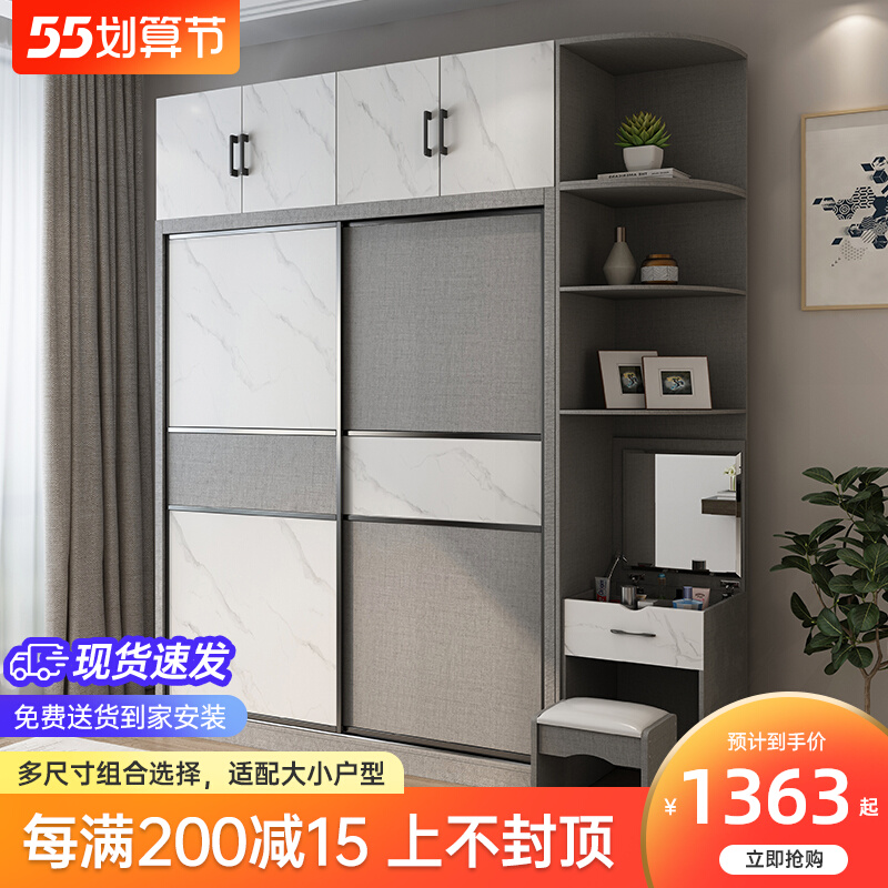 Nordic Bedroom Wardrobe Ramen Home Thick Backplate Slip Door Closet minimalist About small family Type containing lockers