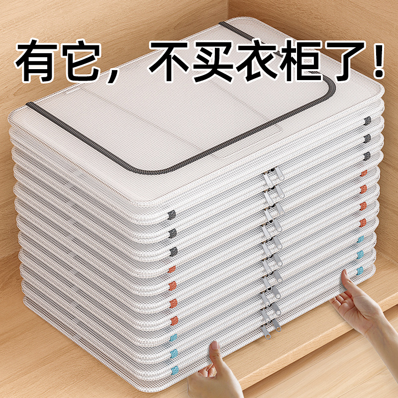 Clothes container box household transparent basket wardrobe folding clothes packaging bag storage artifact shelf large capacity box