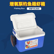 Fishing shrimp box with oxygen pump live shrimp oxygen box live bait small box shrimp bucket can sit small fishing box fishing box