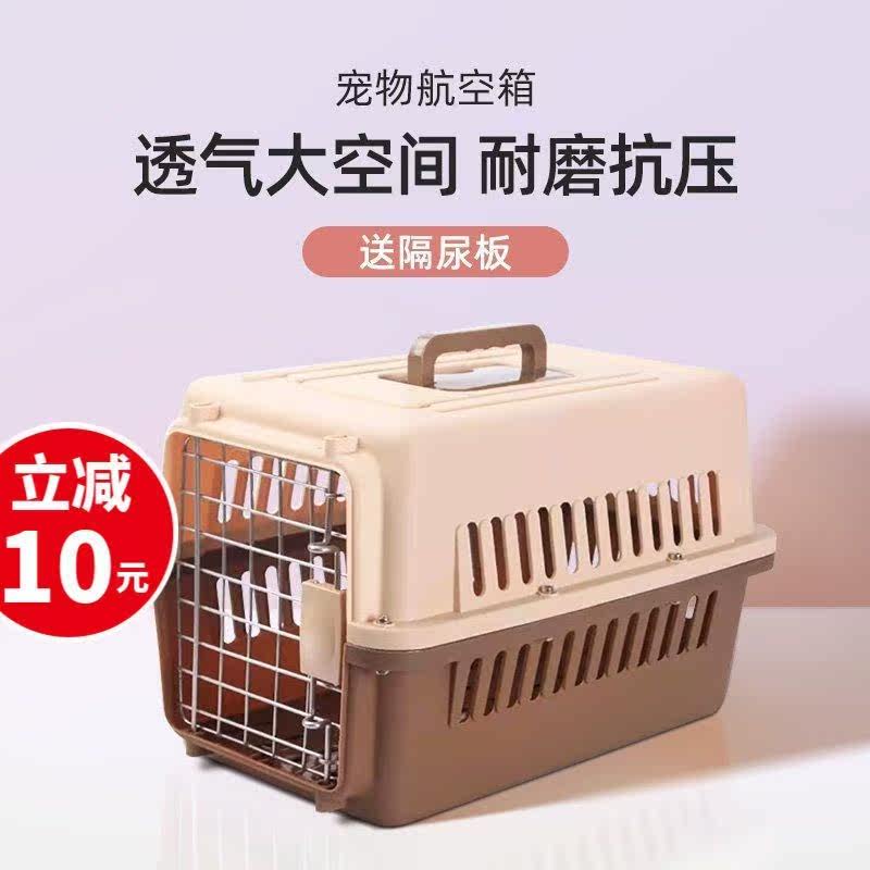 Pet Aviation Box Cat Cage Dog Cage Cat Bag Out of portable Small mid-sized dog care Dorset