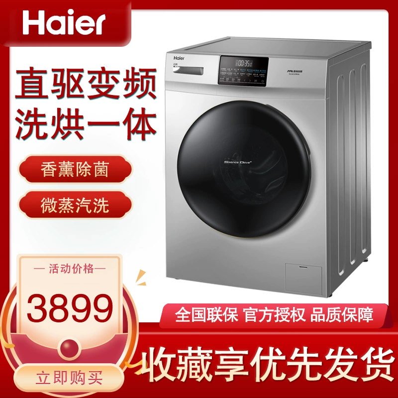 Máy giặt lồng ngang Haier EG10012HB58S 10 kg giặt sấy tích hợp máy giặt sấy hương liệu truyền động trực tiếp biến tần - May giặt