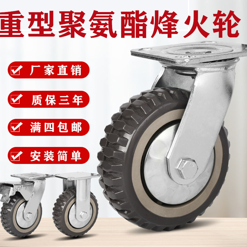 Universal wheel heavy-duty polyurethane caster 4 inch 5 inch 6 inch flat trolley cart wheel with brake beacon wheel