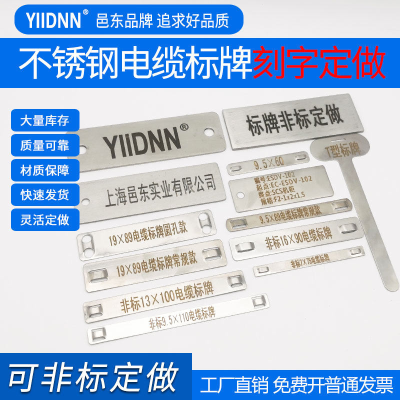 Laser lettering to be made 304 316L stainless steel cable signage label towards listing device nameplate corrosion engraving-Taobao
