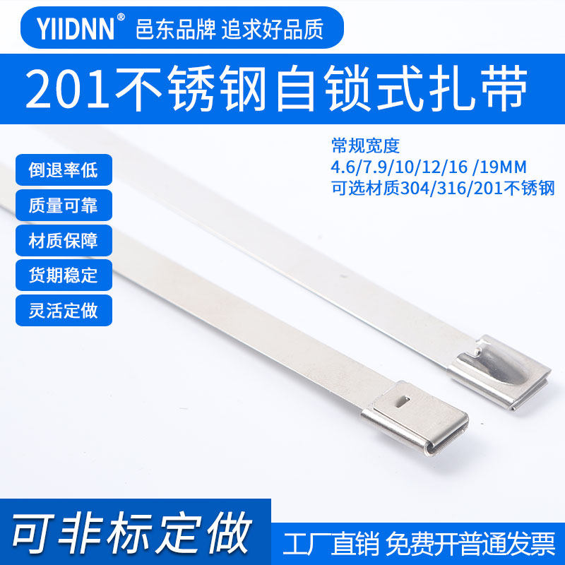 Ball Bearing Steel Ball Self Locking Type 201 Stainless Steel Ties 16 19MM Cable Hoop Beamline With Bundled Bale Strap-Taobao