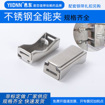 Aluminum slot universal clip stainless steel all-round clip cable tie traffic sign slide clip billboard distribution box fixing buckle