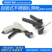 Self-locking stainless steel belt tie gun stainless steel belt tensioner belt tensioner metal cable tie tensioner shearing tool