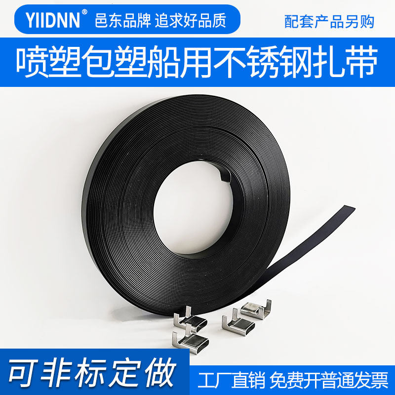 PVC Squeeze Plastic Marine Homemade Black Spray Plastic Wrap Plastic Stainless Steel Tie Disc With Coated cable slapped strap-Taobao