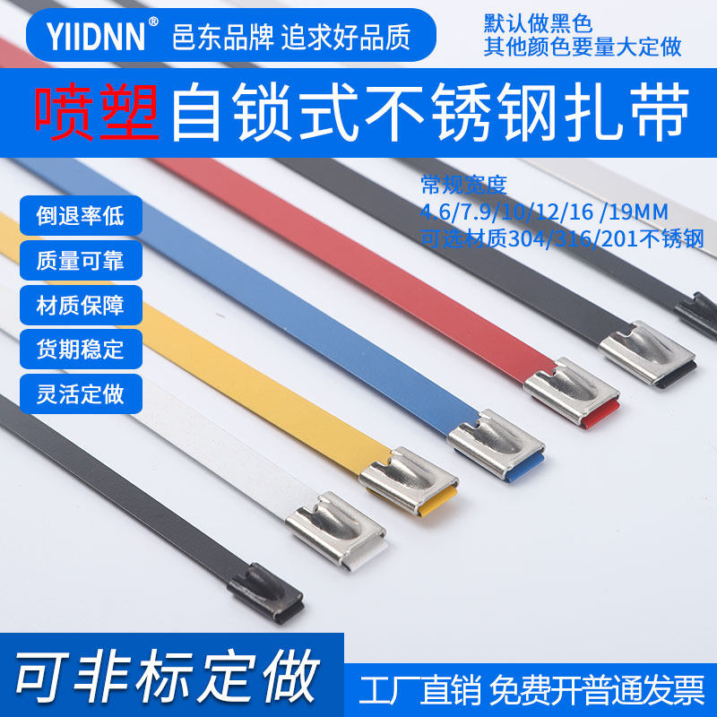 Spray Plastic Ball Bearing Self-Lock Type 304 Stainless Steel Ties 316 Marine Cable Black Color Packed Metal Bundling Strap-Taobao