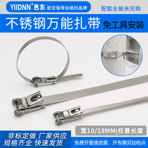 Ratchet universal steel belt hoop 304 stainless steel cable tie electric box hoop cable signage binding belt Yidong