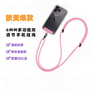 High-End Carabiner Phone Lanyard, Cross-Body Adjustable Shoulder Strap, Neck Strap, Sturdy, Anti-Lost, Multi-Functional Phone Chain