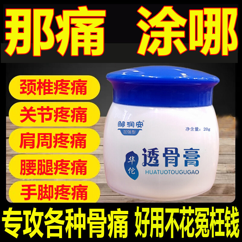Huatuo chasing the wind and bone paste knee, cervical vertebrae, waist and leg pain relief ankle joint shoulder pain meniscus repair artifact liquid