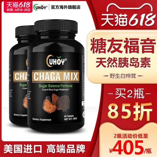 [2 бутылки] Пушистая дикая береза ​​пикантная пикантная концентрированная не -руссовая инсулин импорт Uhoy