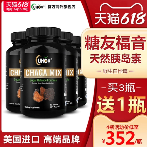 [Купить 3 Get 1] Березовая пушистая дикая береза ​​бархат -бархат подлинные концентрированные таблетки Не -руссовые островки Uhoy Imports