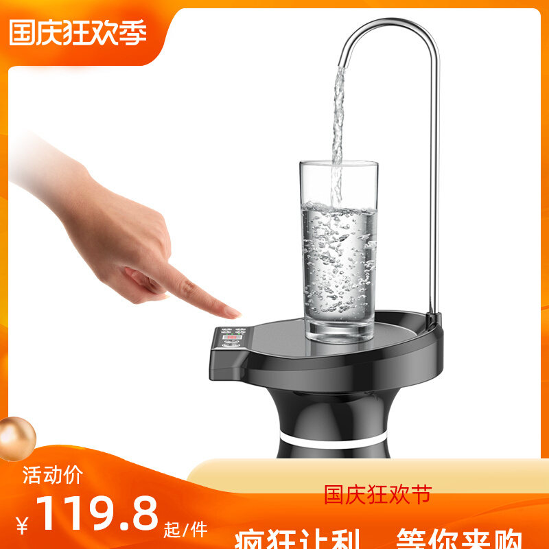 Japan MUJIE bottled water pump electric water dispenser household pure water bucket water press mine
