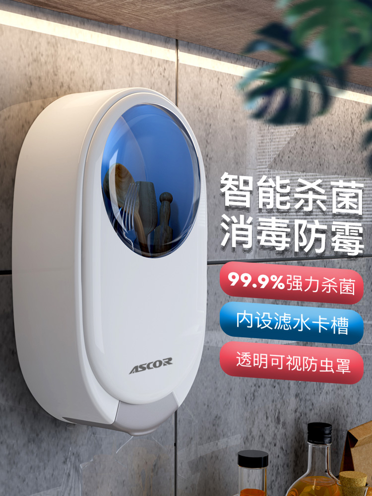 Japan MUJIE UV disinfection chopsticks tube household bucket kitchen storage box basket rack anti-mold meal